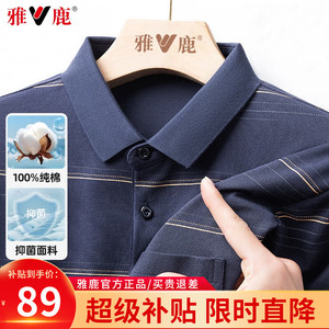 雅鹿 纯棉短袖t恤polo体恤衫 