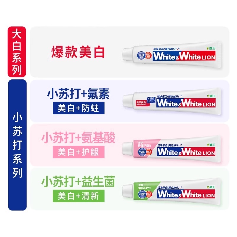 LION狮王牙膏多效护理实惠家庭装640g套组温和亮白清新口气牙膏 29.9元