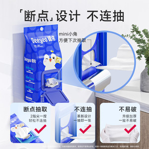 德佑壁挂式湿厕纸家庭实惠装女士湿巾女性孕妇专用厕所悬挂湿纸巾
