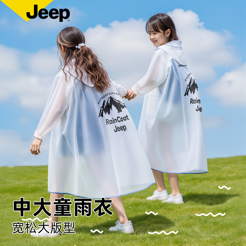 Jeep吉普儿童雨衣上初中小学生专用全身防暴雨自行车大童长款雨披 29.9元