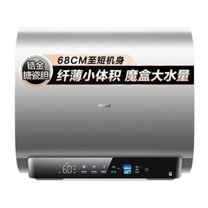 海尔小红花套系电热水器扁桶双胆家用洗澡60升一级魔盒官方BK3