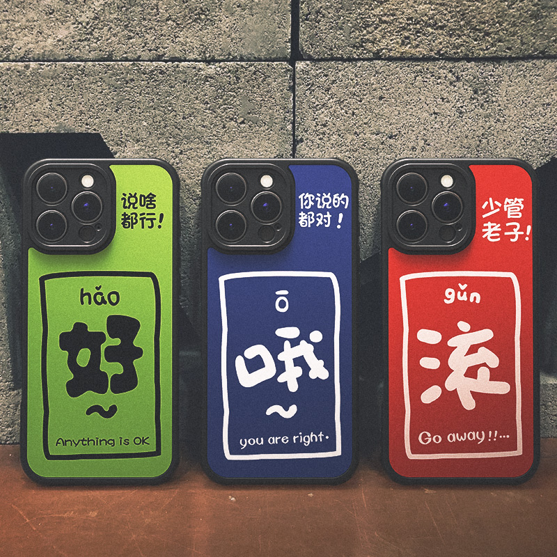 测码哈哈适用苹果16手机壳2025新款iPhone15ProMax全包外防摔16e保护套14Plus搞怪13贴纸12网红爆款11女ins风 8.42元