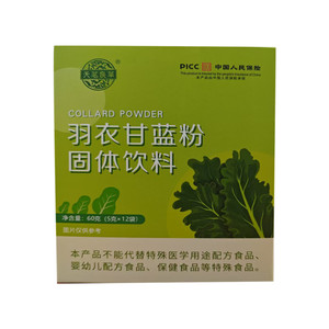 羽衣甘蓝粉60g正品膳食纤维冲饮青汁紫甘蓝粉果蔬菜粉官方旗舰店