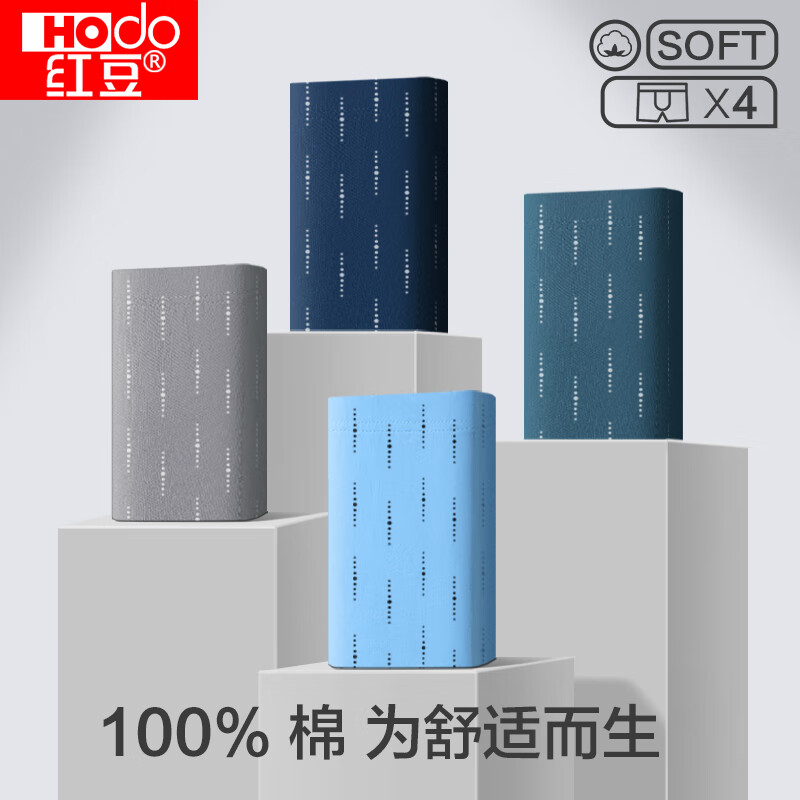 【补贴到手29.8元】红豆 纯棉男士内裤 4条 礼盒装 39.8元