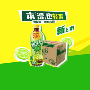 【新品上市】维他鸭屎香柠檬茶500ml*15瓶柠檬味茶饮料饮品