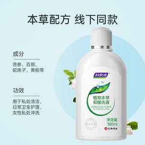 妇炎洁私处洗护液女私密清洗护理液抑菌祛味女性洗液官方380ml*2
