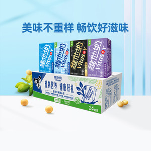 【超市独家】维他奶多口味豆奶和豆奶饮料组合装250ml*24盒早餐奶