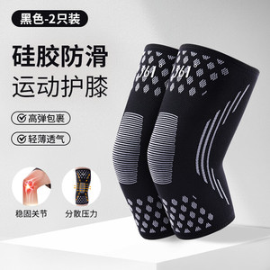 【旗舰店】361°运动护膝 2只 