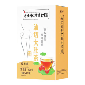 南京同仁堂大肚茶冬瓜荷叶茶盒装三角包100克冲泡即饮花草茶