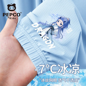 【任选2条39.8包邮】MINI PEPCO小猪班纳 儿童凉感防蚊运动长裤 浅蓝水龙敖丙小标
