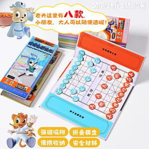 虹猫蓝兔七侠传正版授权磁吸折叠棋小学生课间益智斗兽棋中国象棋