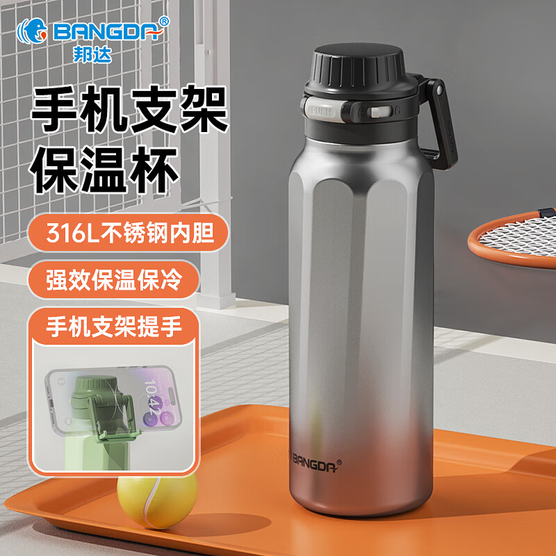 【49包邮】邦达（bangda）不锈钢户外运动大容量车载骑杯 700ml 49元