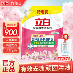 【8.9包邮！旗舰店】立白 全效馨香洗衣液 【1.8斤】900g*1袋