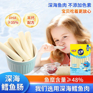  盐津铺子鳕鱼肠儿童零食 原味20支+芝士10支