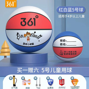【旗舰店】361° 儿童专用小学生训练3-4号小孩男女耐打蓝球皮球 