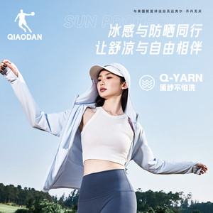 乔丹冰皮3.0防晒衣女冷白皮肤衣UPF100+夏季新款户外轻薄透气外套