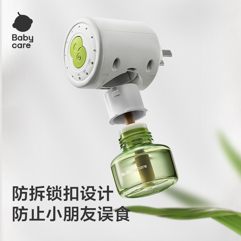 babycare植物定时款婴儿童无味电热蚊香液驱蚊器防蚊专用补充液 18.9元