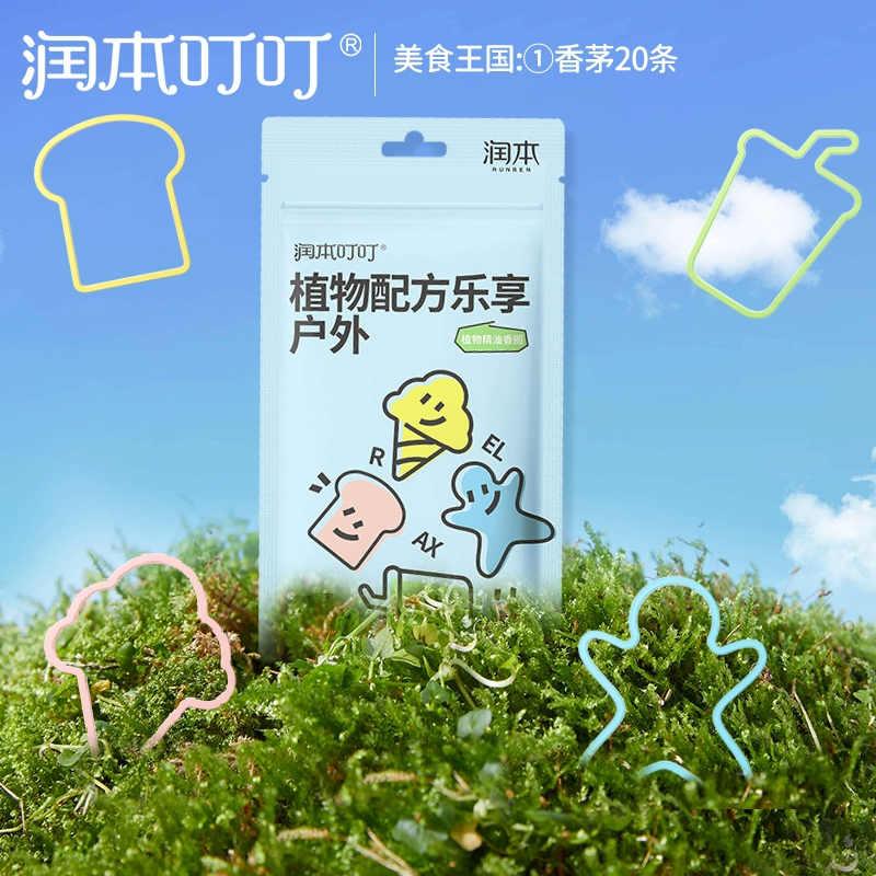 包邮润本叮叮植物精油香圈驱蚊喷雾卡通趣味手链户外手环贴驱蚊液 9.9元