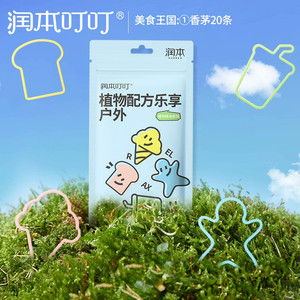 包邮润本叮叮植物精油香圈驱蚊喷雾卡通趣味手链户外手环贴驱蚊液