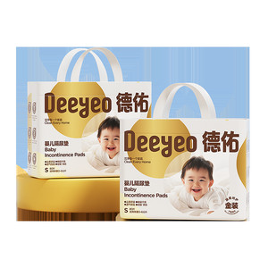 德佑婴儿隔尿垫一次性金装防水透气新生宝宝用品护理垫2包隔便垫