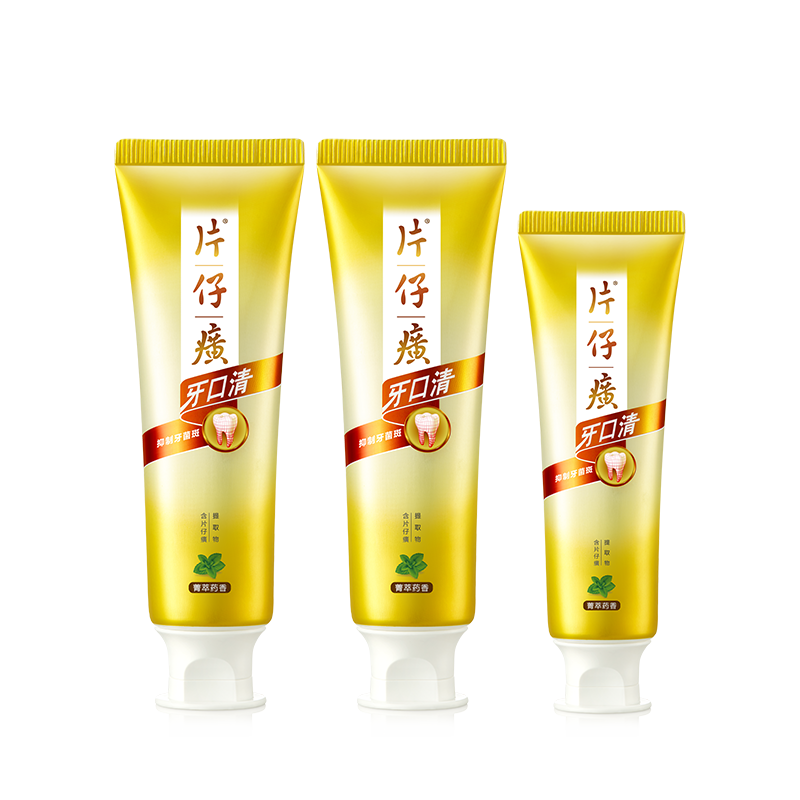 【黄圣依推荐】片仔癀牙膏套组护龈养护口腔家庭装官方正品旗舰店 27.2元