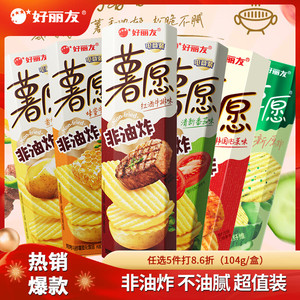 【拍5件28！旗舰店】好丽友（ORION）薯愿薯片 104g