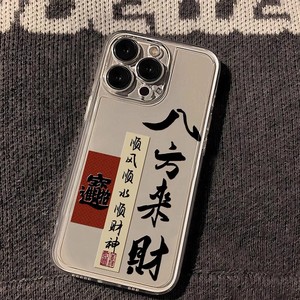 八方来财适用iPhone16手机壳15promax透明防摔14/13全包软壳12mini高级感11Pro文字创意x苹果8的7plus保护套