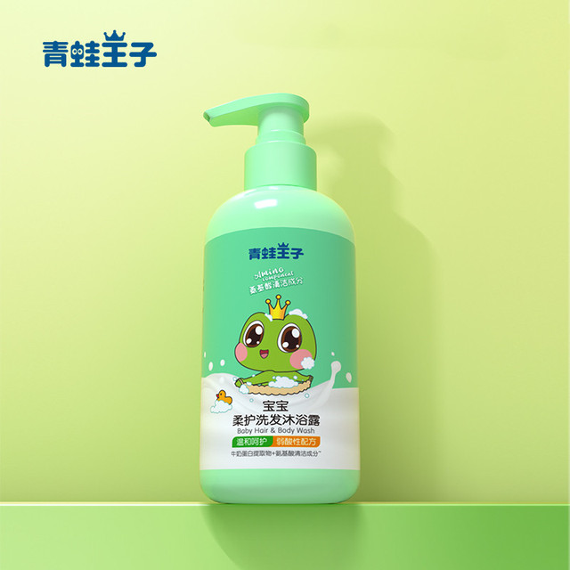 【烈儿宝贝】青蛙王子儿童青少年洗发水3-15岁洗头膏氨基酸洗发露 9.9元