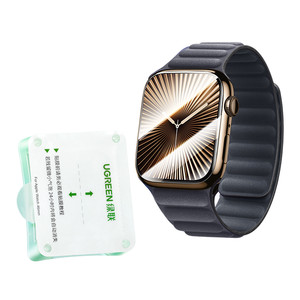 绿联【惊喜限定】适用苹果apple iwatch膜S10保护watch膜 S9手表膜S8水凝贴S7膜ultra保护watch全屏s6钢化膜