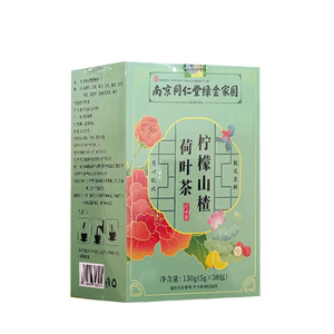南京同仁堂柠檬山楂荷叶茶盒装150克袋泡茶冲泡即饮花草茶正品