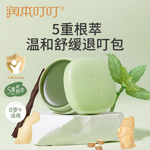 【12.9包邮】润本（RUNBEN）婴儿紫草膏 20g*盒