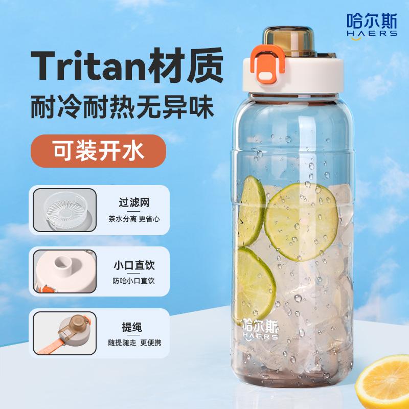 哈尔斯tritan运动水杯大容量便携耐高温男女学生上学专用夏天水壶 14.9元