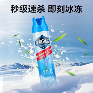 灭害灵冰点杀虫剂无味气雾剂灭蚊子苍蝇蟑螂药创新冰冻驱蚊虫喷雾