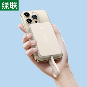【易烊千玺同款】绿联2025新款10000毫安充电宝适用苹果小米手机16专用快充自带线超薄小巧便携移动电源飞机