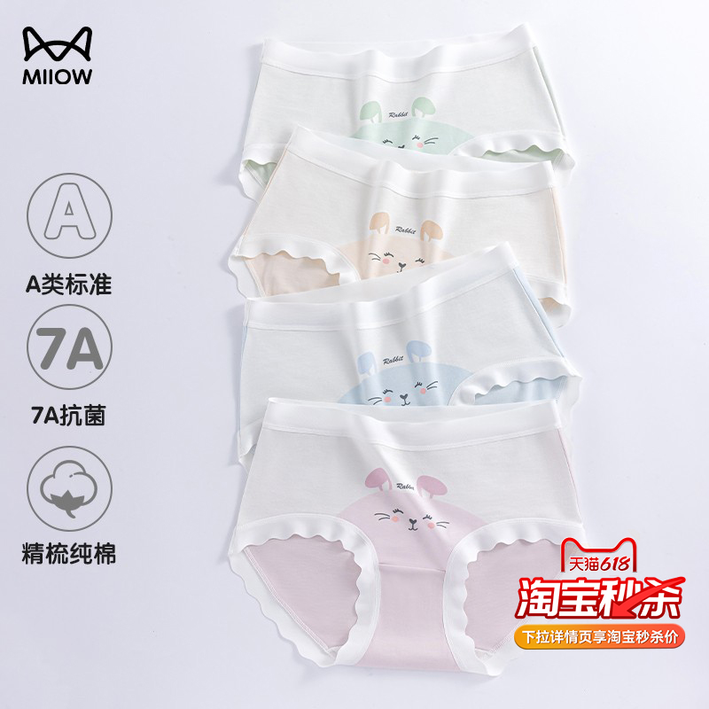 猫人儿童内裤女童平角裤小女孩莫代尔三角裤中大童四角少女短裤头 49.9元
