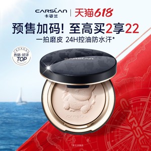 618狂欢/2.0卡姿兰粉饼小夜猫双控粉饼定妆持久控油补定妆散粉