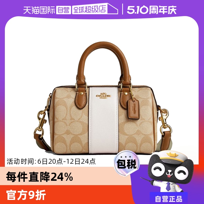 【自营】COACH/蔻驰女士波士顿M Rowan时尚老花单肩手提斜挎包 1170.93元