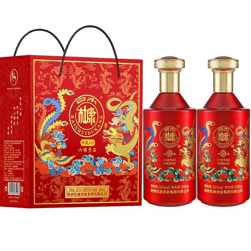 白水杜康浓香型白酒52度纯粮酿造2瓶礼盒装婚庆节日送礼 39.9元