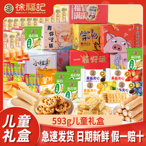 【JD旗舰店】徐福记 零食礼盒590g