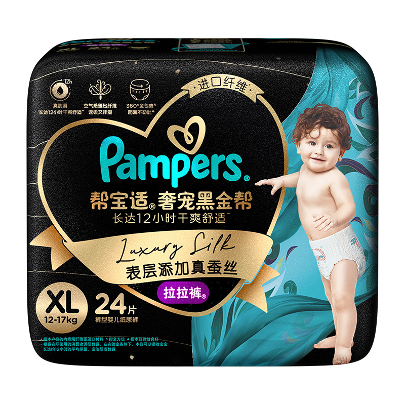 【日夜搭配】帮宝适黑金帮拉拉裤夜用蚕丝超薄透气纸尿裤尿不湿 355.2元