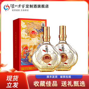 泸州老窖定制酒悦龙门52度白酒浓香型白酒500ml*2瓶礼盒装