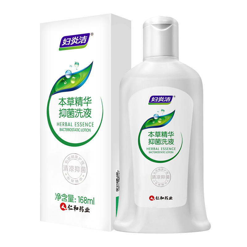 妇炎洁私处洗护液女性抑菌洗液私密护理液外阴清洗剂女私部清洗液 9.7元