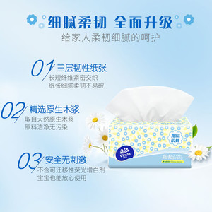 维达细韧抽纸100抽72包家庭大份量实惠装面巾纸卫生纸巾批发纸抽