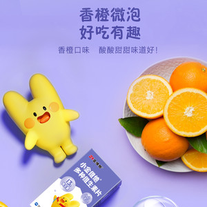 21金维他儿童青少年多种维生素片微泡vk2维c保健食品泡腾片矿物质
