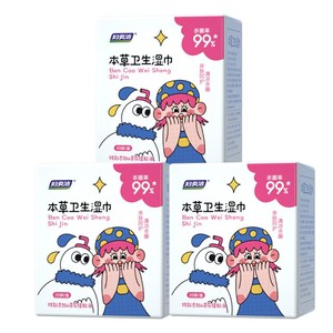 妇炎洁私处湿巾卫生湿巾私护专用女湿巾纸洁阴护理清洁房事湿纸巾