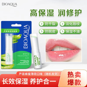 泊泉雅润唇膏女士保湿滋润补水