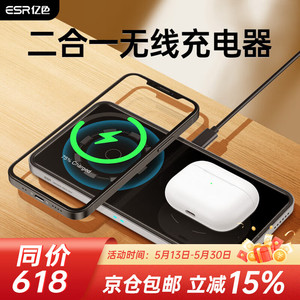 亿色无线充电器二合一magsafe磁吸