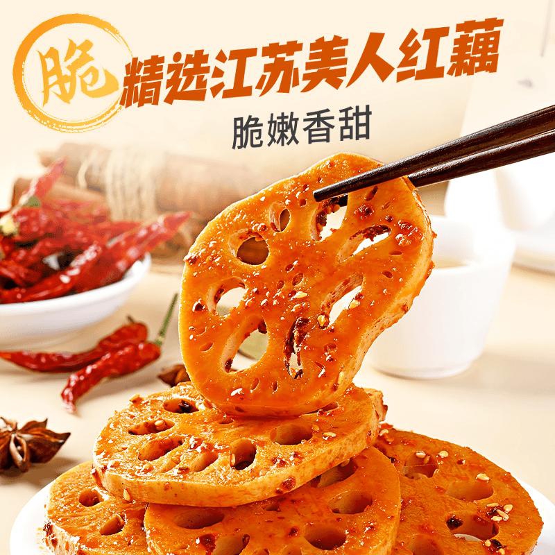 盐津铺子大片脆藕 6袋 （香辣味+黑鸭味） 15.9元
