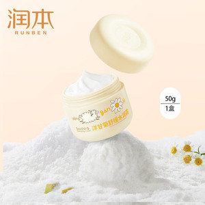 润本（RUNBEN）儿童面霜宝宝霜 50g