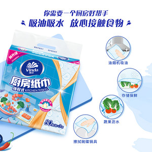 【赵丽颖推荐】维达可水洗厨房用纸不易破75节4/8卷新旧随机发货